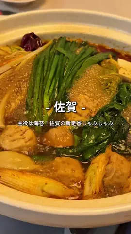 さがおいしいのTikTok投稿