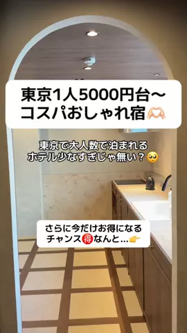ももみ｜年100泊旅好き女子のTikTok投稿