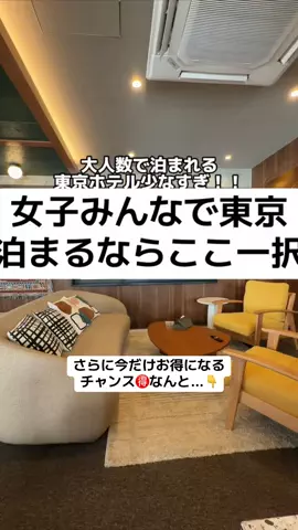 ももみ｜年100泊旅好き女子のTikTok投稿