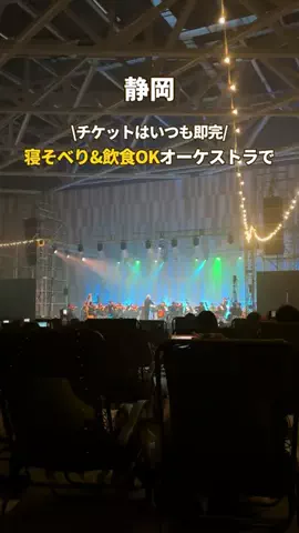 ひなたび🔅静岡からおでかけ【旅行・デート】のTikTok投稿