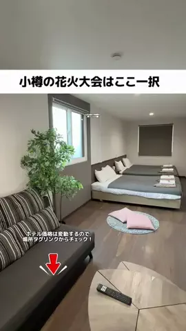 ももみ｜年100泊旅好き女子のTikTok投稿