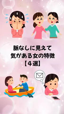 大阪恋愛女子のTikTok投稿
