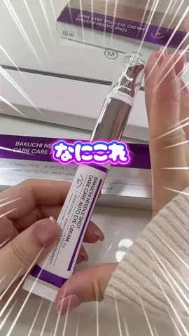ビタミンC子のTikTok投稿