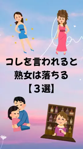 大阪恋愛女子のTikTok投稿