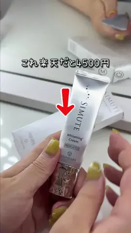 ビタミンC子のTikTok投稿