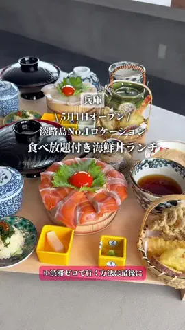ここっと兵庫 |兵庫おでかけ・穴場グルメのTikTok投稿