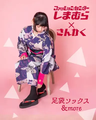 さんかくのTikTok投稿