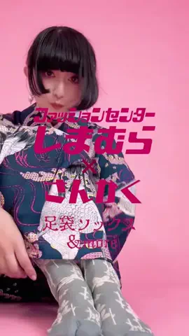 さんかくのTikTok投稿