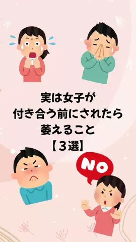 大阪恋愛女子のTikTok投稿