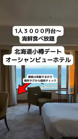 ももみ｜年100泊旅好き女子のTikTok投稿