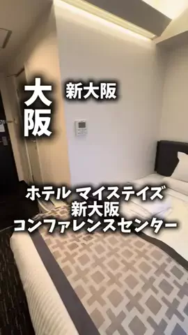 関西ごはんのTikTok PR投稿：限界OLのホテル紹介。ホテルマイステイズ新大阪コンファ…