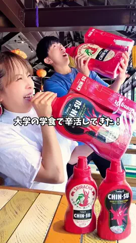 辛女（からじょ）ちゃん🌶️のTikTok投稿