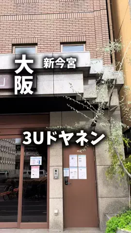 関西ごはんのTikTok PR投稿：限界OLのホテル紹介。3U NAMBA MINAMI by DOYANEN HOTELSは、とにか…