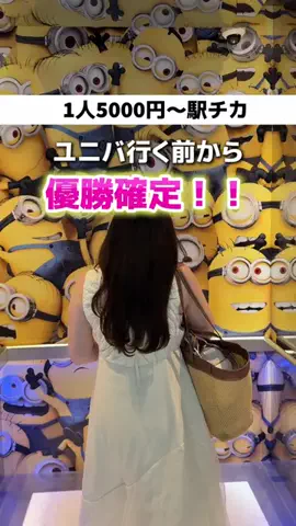 ももみ｜年100泊旅好き女子のTikTok投稿