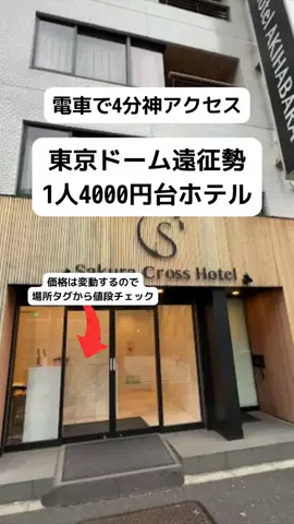 ももみ｜年100泊旅好き女子のTikTok投稿