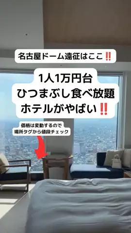 ももみ｜年100泊旅好き女子のTikTok投稿