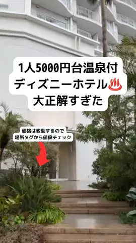 ももみ｜年100泊旅好き女子のTikTok投稿