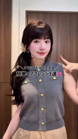 くるみのTikTok投稿