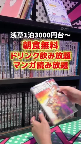 ももみ｜年100泊旅好き女子のTikTok投稿