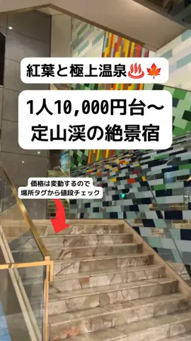 ももみ｜年100泊旅好き女子のTikTok投稿