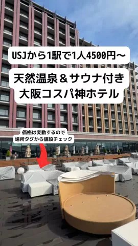 ももみ｜年100泊旅好き女子のTikTok投稿