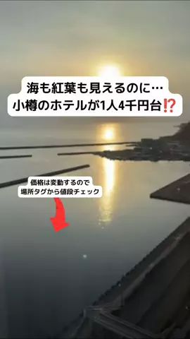 ももみ｜年100泊旅好き女子のTikTok投稿