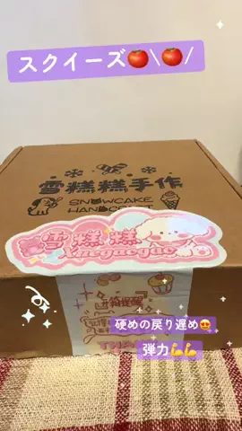 🎧みこ🤍ྀི🍋mico🐧のTikTok投稿