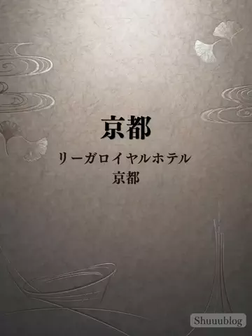 shuuublog/ホテル紹介のTikTok投稿