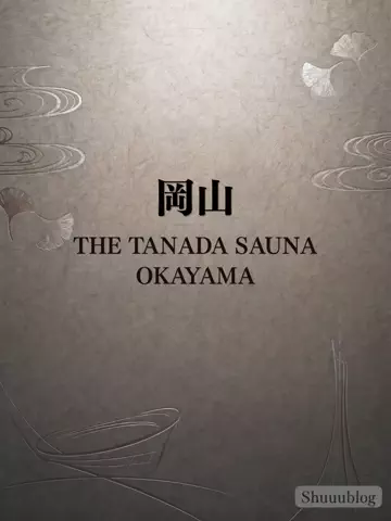 shuuublog/ホテル紹介のTikTok投稿