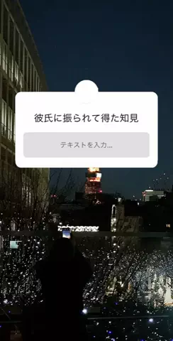 ユイのTikTok投稿