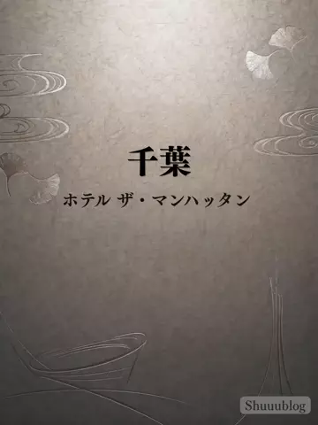shuuublog/ホテル紹介のTikTok投稿