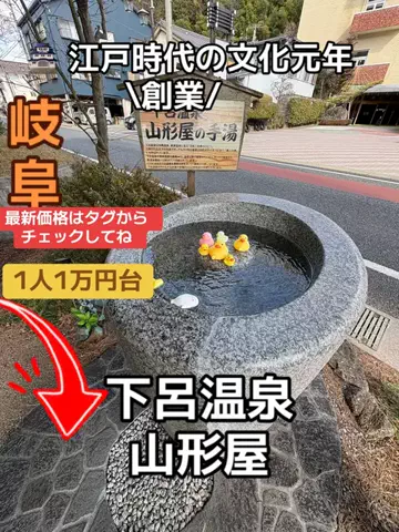 ラベちゃん🪻温泉旅♨️のTikTok投稿
