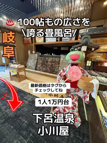 ラベちゃん🪻温泉旅♨️のTikTok投稿