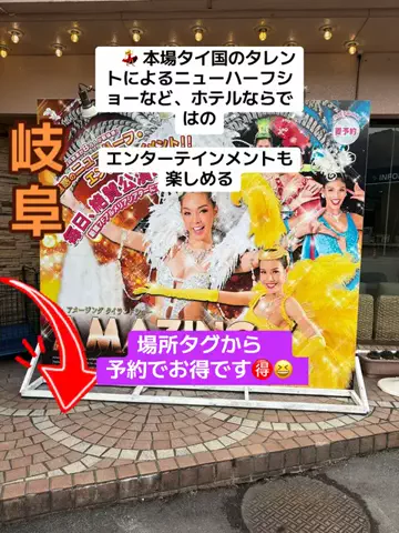 ラベちゃん🪻温泉旅♨️のTikTok投稿