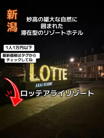 ラベちゃん🪻温泉旅♨️のTikTok投稿