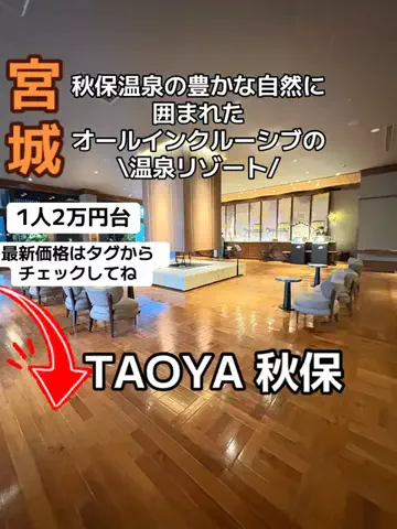 ラベちゃん🪻温泉旅♨️のTikTok投稿