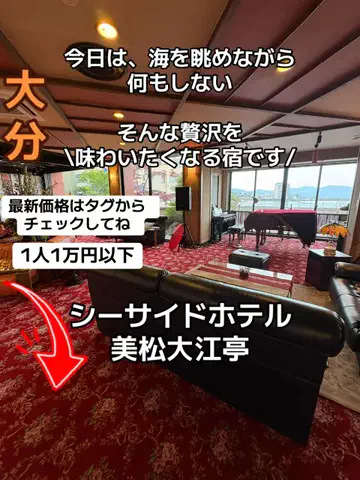 ラベちゃん🪻温泉旅♨️のTikTok投稿