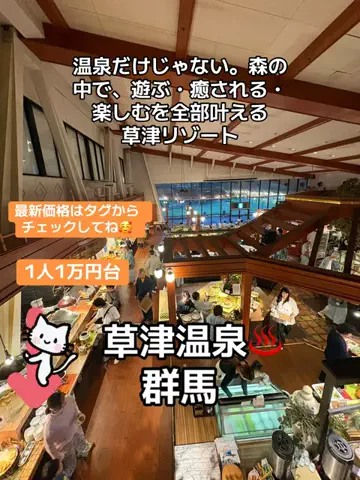 ラベちゃん🪻温泉旅♨️のTikTok投稿