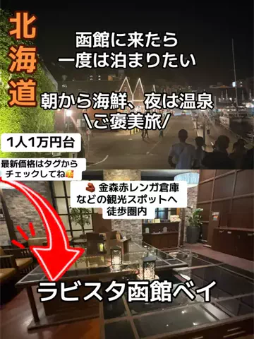 ラベちゃん🪻温泉旅♨️のTikTok投稿
