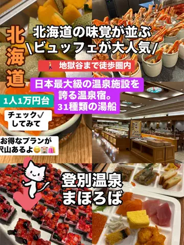 ラベちゃん🪻温泉旅♨️のTikTok投稿