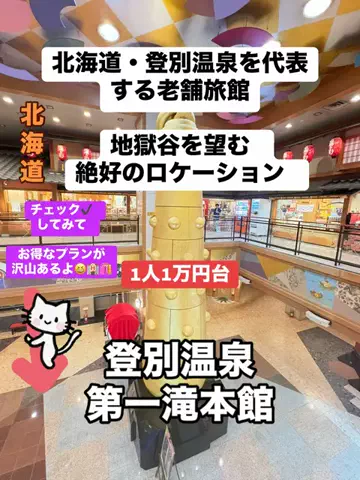 ラベちゃん🪻温泉旅♨️のTikTok投稿