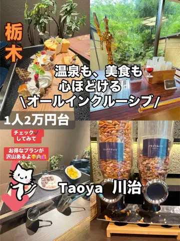 ラベちゃん🪻温泉旅♨️のTikTok投稿