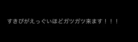 ユイのTikTok投稿