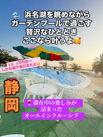 ラベちゃん🪻温泉旅♨️のTikTok投稿