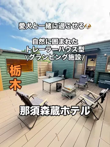 ラベちゃん🪻温泉旅♨️のTikTok投稿