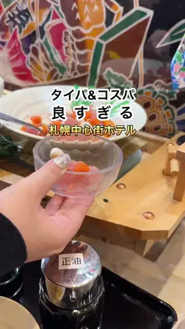 札幌住みK家のおでかけログのTikTok投稿