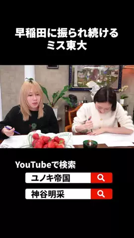神谷明采のTikTok投稿
