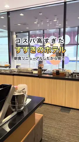 札幌住みK家のおでかけログのTikTok投稿