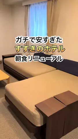 札幌住みK家のおでかけログのTikTok投稿
