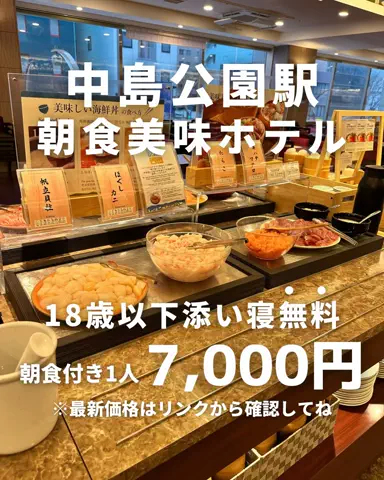 札幌住みK家のおでかけログのTikTok投稿